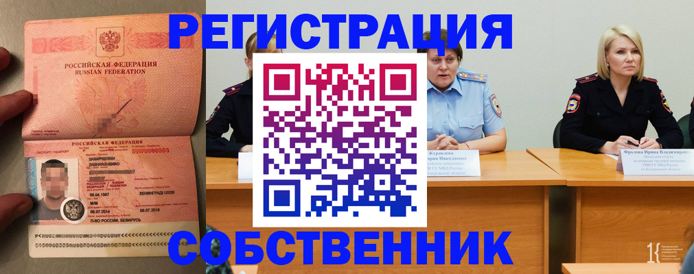 пропишу в квартире в Николаевске-на-Амуре