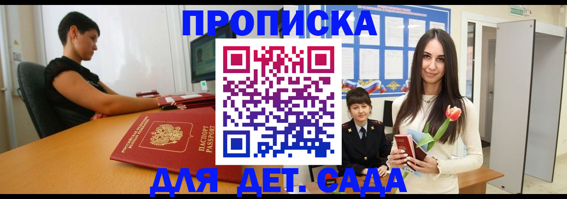 временная регистрация адрес в Николаевске-на-Амуре