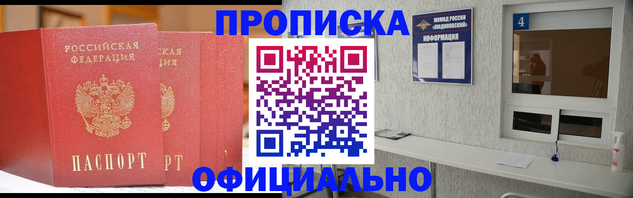 временная регистрация 2025 в Николаевске-на-Амуре
