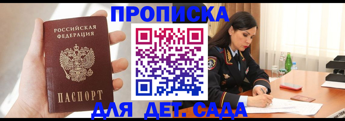 прописка штамп в Николаевске-на-Амуре
