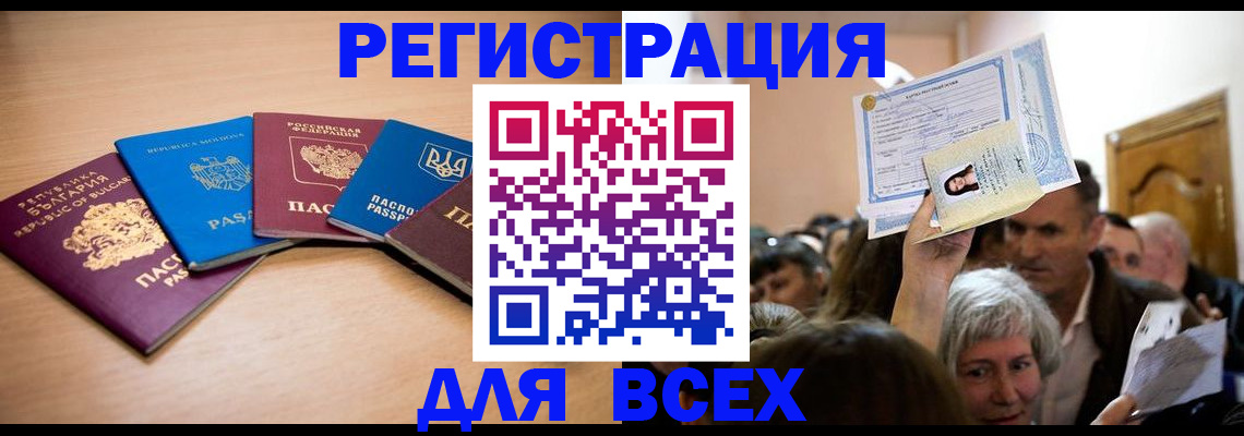 где прописаться в Николаевске-на-Амуре