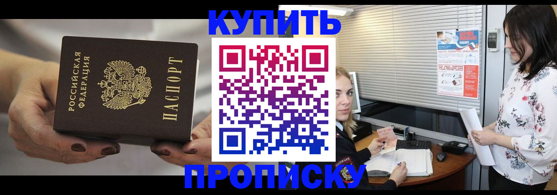 временная регистрация для школы в Николаевске-на-Амуре