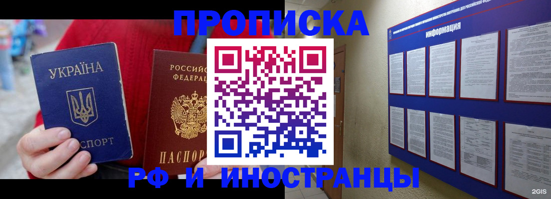 временная регистрация гарантия в Николаевске-на-Амуре