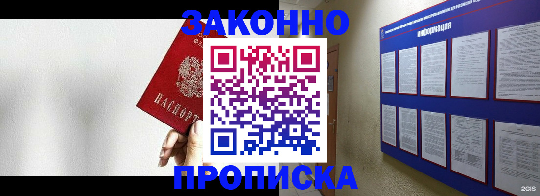 прописка ребенка в Николаевске-на-Амуре