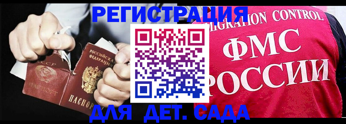 прописка регистрация в Николаевске-на-Амуре