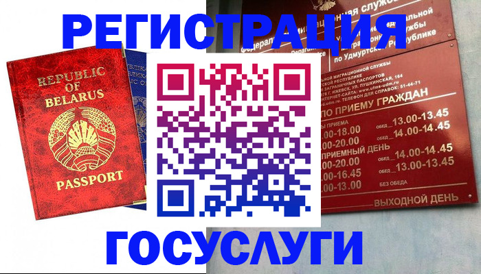 временная регистрация гарантия в Николаевске-на-Амуре