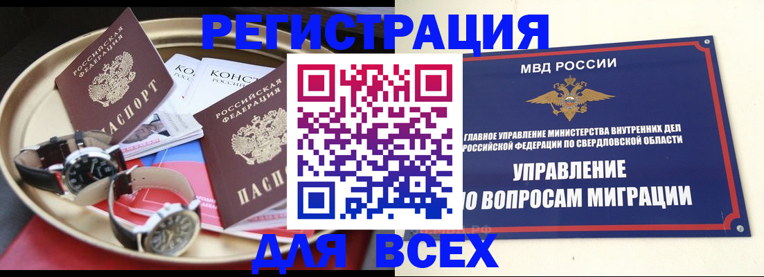прописка в квартире в Николаевске-на-Амуре