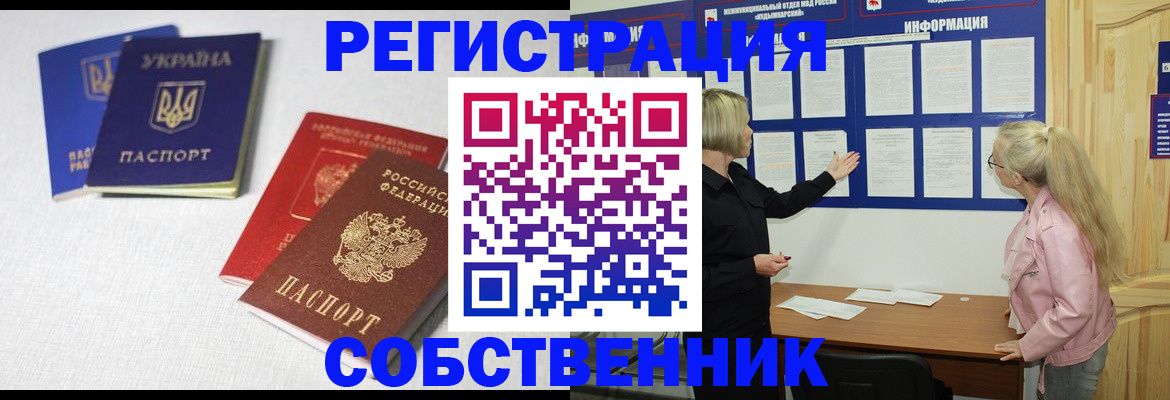 временная регистрация в Николаевске-на-Амуре