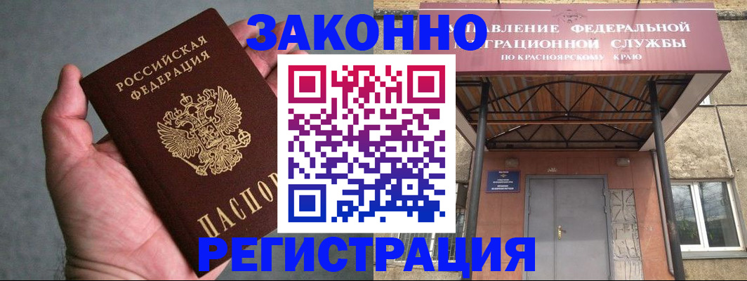 прописка ребенка в Николаевске-на-Амуре