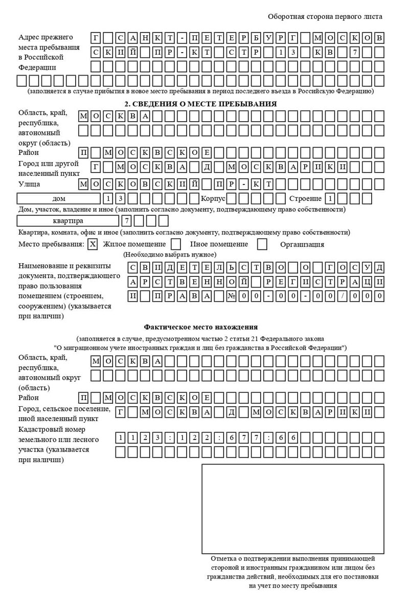 временная регистрация в Николаевске-на-Амуре временная регистрация в Николаевске-на-Амуре